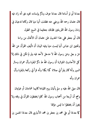 f‫و‬ ~Upq‫ا‬
()*‫ا‬ ˆ‰
ˆtu 6]‫ا‬ ‫ا‬ 
Š#‫ا‬  ‫ 