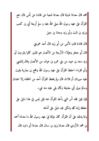 ا‬U9eV‫وا‬
- ‫ل‬N X ˆ‫و‬ ‹ 