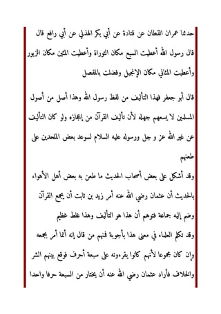 PŒ - ‫ل‬N X
tŽ
‫ 