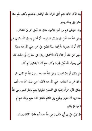 ‫ن‬rst
٢٩
+tw‫ا‬
‫ا‬ ‫ل‬xyz ‫|)روا‬ ‫د‬X} QR ~G X€ +,‚ ~,ƒ ‫|†…ه‬ ‫ول‬
LّٰOP
‫|)رة‬
WXY@  