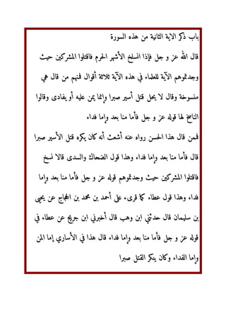 ‫أ‬ ‫ن‬t ‫أن‬ /rŽ I ‫وا‬ U‘  