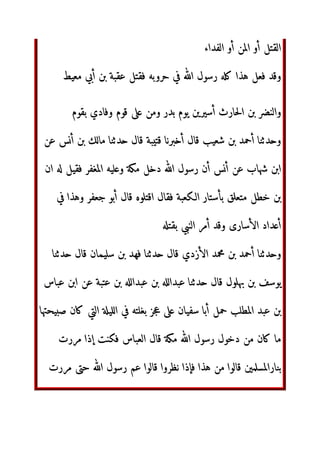 ‫”“ء‬ QR WXY@ 0 ‫وا•ر‬
Q– W—˜ 