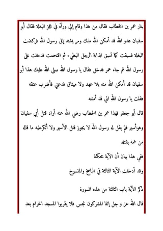 ‫ول‬ +™š1 Q– W—˜ 