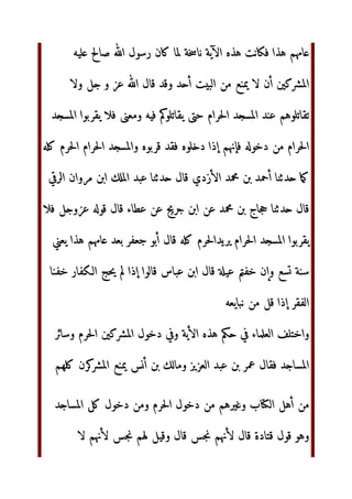 ‫
ل‬0 +,›Œ‫ا‬ +tI‫ا‬ QR œt‫أ‬ ‫ا‬D	‫وا‬
+4žŸ 
+™š1 …†|
 