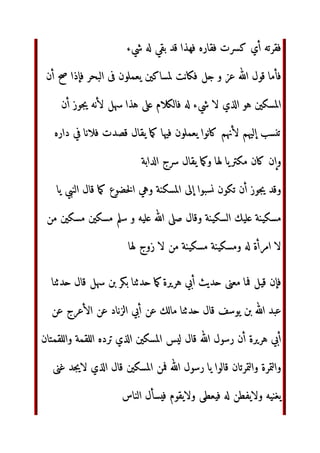 ‫أو‬
‫أو‬ ‫زا‬ 	‫ورأ‬  