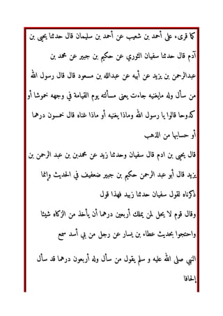 B WXU KّٰNO‫ا‬
	

YZ4‫ا[ا‬ TU '(
 3‫أ‬ ^_ 