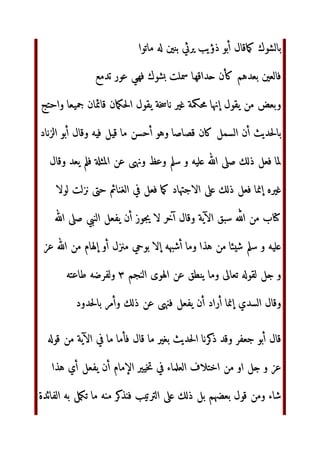 ر‬ ? 4ƒ„ RJ …^i† ? 4‡‫أ‬ _`C ‫ىء‬Q‫و‬
RJ ^i
RJ ‫ 