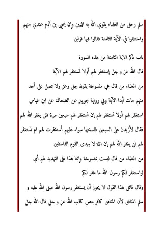 `i‫أ‬
‫ن‬jkl cd
*+‫ر‬ ,-
 TU mn`o cd  