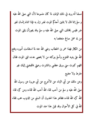 ر
	ن‬
‫	ا‬ ‫أو‬ ‫ا‬ ‫أن‬ ‫ 