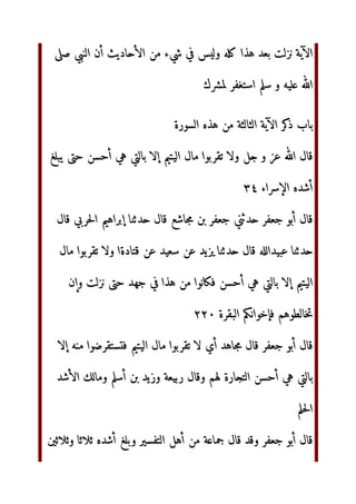 س‬ =‫ا‬ P@ /QR S‫أ‬ = TUV P@
WX%‫ا‬

‫
 