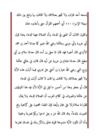 دا‬ ‫ارض‬  ‫!	ن‬#‫و‬ $%	‫ور‬ ّٰ ‫	ن‬
YZ[ ‫او‬ ‫	ا‬
‫ 