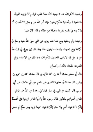 ل‬. ‫ارض‬ P, ‫	ا‬A] ‫او‬ ‫`_ف‬a P, bcM‫وأر‬ bdefg‫ا‬
/.  ‫`_ح‬i‫ا‬ jDk P,
‫ 