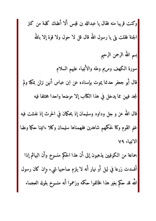 م‬,l ‫ر‬6.‫و‬ 12V jcm C2ni‫ا‬ 6‫وأ‬ ‫ا`_م‬
$o. ‫ 