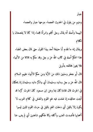 ء‬q ‫ان‬ 12 '()* rstuvw‫ا‬
$oM‫ور‬ ‫ه‬fg YZ. ‫ 