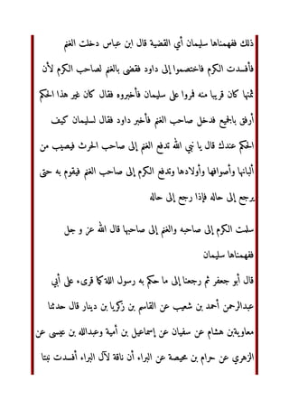 ء‬q ‫وان‬ 1; ‫ 