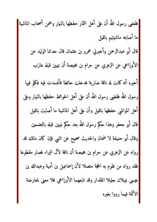 ء‬q ‫وان‬
‫ا‬ P, ‫	ا‬A] ‫او‬ ‫ 