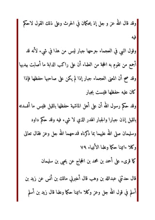 ل‬.
‫
	ا‬jde ‫ 