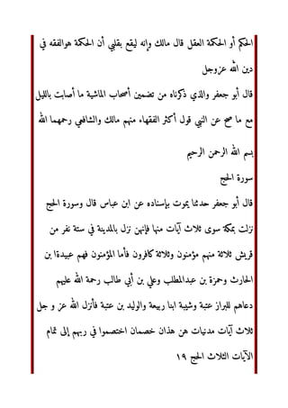 ل‬. ‫رض‬
‫دار‬ yz‫ا‬ ‫ا`_م‬ ‫دار‬ P, ‫{	ا‬j)‫و‬
P, ‫|ا‬d} ‫ 