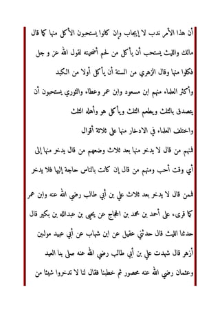 ا‬ WX%‫ا‬ ‫ا‬ ‫ب‬j:‫ا‬
6‚ 