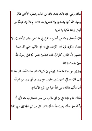 i‫ا‬
= j†‡‫و‬ ˆ‰Š‹i‫ا‬ Œ‚‫إŽا‬ ‫	ل‬. 	‚‫و‬ ‫ 