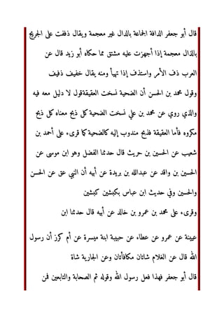 ك‬Q’i‫وا‬
“”•!i‫ا‬6@
6 bd– 