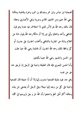 ‹{ ‫ر‬6. —UV ˜?‫ذ‬ ‫
 