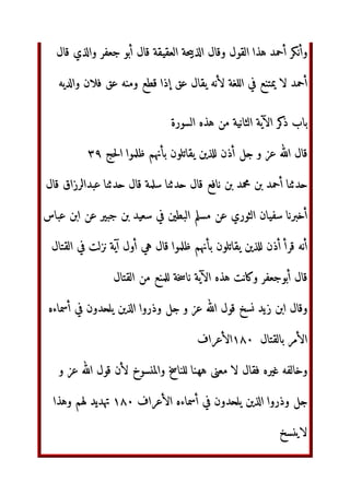 س‬ =‫ا‬ P@ ‫اœ›ى‬ /‫اŸžوا‬  