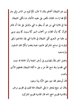 س‬ =‫ا‬ P@ /2
 