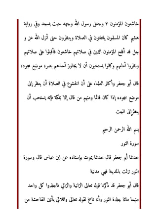 KL‫إ‬ CM‫و‬N@
jc©  ‫œ›ج‬ ‫اذا‬ ‫ 