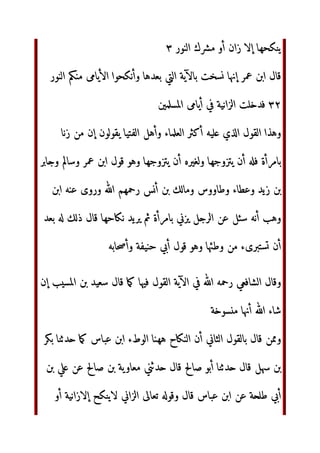ر
	ن‬
|a‫أ‬ ‫ن‬ª‫و‬ C. C.‫و‬ ‫`_ح‬i‫ا‬
|a‫أ‬ ‫ن‬ª‫و‬ $oM‫ور‬ ‫ه‬fg «!Z. C ~¬‫و‬ ‫ 
