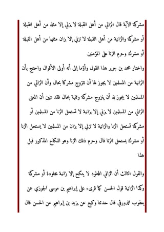 ل‬vw‫ا‬
„; ~ C.‫و‬ ‫ 