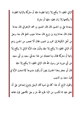 ل‬vw‫ا‬
~¬ 1¢‫أ‬ ‫
 