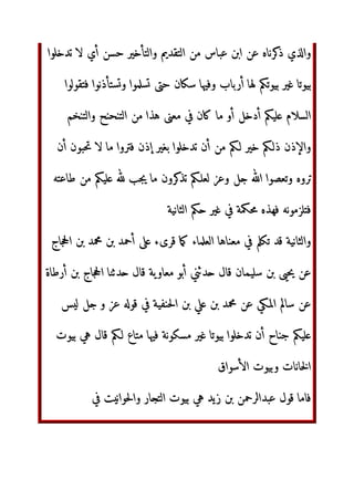 دة‬. ‫	ل‬. ‫‚|ا‬ P,‫و‬
‫إ‬ µ
W ¶!  