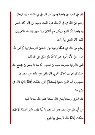 ل‬vw‫ا‬ |a‫أ‬ ‫ن‬l C. C.‫و‬ ‫œ›ج‬ ‫اذا‬ »‫اوزا‬ ‫ 