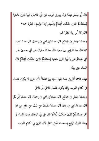 ل‬.‫و‬
$oM‫ور‬ ‫ه‬fg «!Z. C ~¬‫و‬ ‫ 