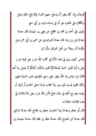 ل‬vw‫ا‬ |a‫أ‬ ‫ن‬ª‫و‬  