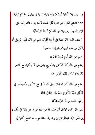 C.‫و‬ „; C.‫و‬ ‫ 