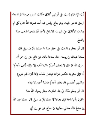 ل‬vw‫ا‬ |a‫أ‬ ‫إذا‬ 6! = ¼2½?‫ا‬ ‫ 