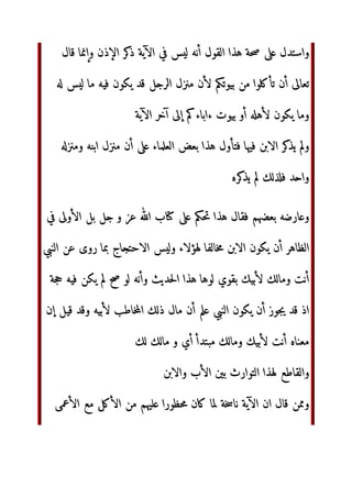 ل‬.‫و‬
/¿³:‫ا‬ —UV C.‫و‬ „; C.‫و‬ ‫ 