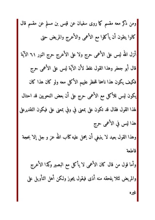 ل‬
‫ه‬fg «!Z. C ~¬‫و‬ ‫ 