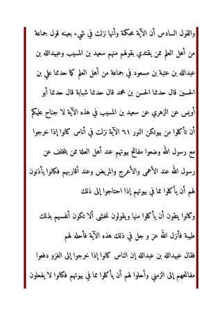 ل‬vw‫ا‬ |a‫أ‬ ‫ذا‬ª‫و‬ C. C. ‫اذا‬ /2‹À 	
‫أ‬ ‫ 