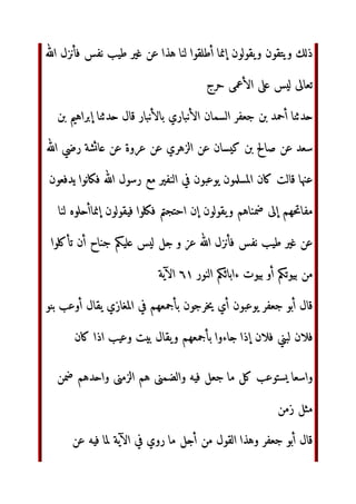 ل‬.‫و‬
P, $oM‫ور‬
‫ 