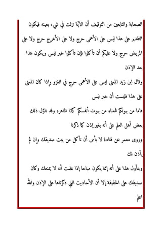 ء‬q ‫ان‬ 12 '()* ‫ 