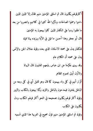 ء‬q ‫ن‬ª‫و‬
 