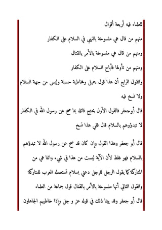 ‫و?ذا‬ @0‫و‬  !‫و‬ ‫ى‬BCD‫ا‬
9EF ‫وروي‬ HIJ‫و‬  