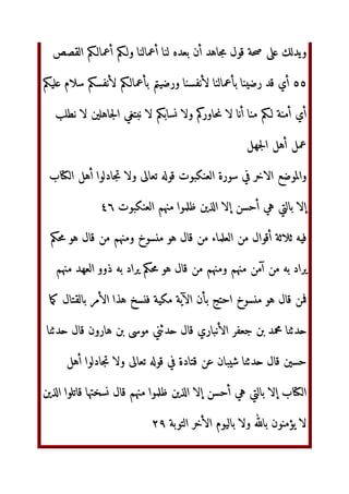 c‫أ‬ de+f g‫أ‬ ‫ل‬
h ijK+g kF I 