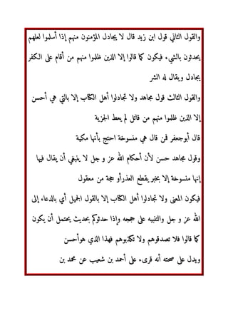 c‫وا‬ HDl`mg ‫ا‬ nopq‫ا‬
rZ‫ذ‬ s t‫و‬ #
‫اب‬d,v‫ا‬
9EF ‫وي‬d k!wx‫وا‬ ‫ه‬Syz
‫ذ‬ ‫|{ا‬} ‫س‬F n€‫ا‬ 9EF I 