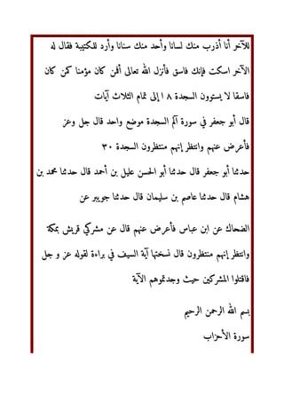 …‫و‬ ‫ل‬-.‫ا‬ /0‫أ‬ ‫†ن‬  