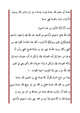 ‫و‬ ‫‰ˆج‬ ‫اذا‬ ‫ل‬ 9S‫وأ‬ HDl`m‫وا‬
‫*)ه‬ +,
 