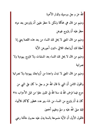 ‫ان‬ 4ّٰ78‫ا‬ 9:;‫ر‬ E n€ X:Œ n€ X:;‫أ‬ ‫ول‬
…‫و‬
=‫ور‬ ‫*)ه‬ Ž 